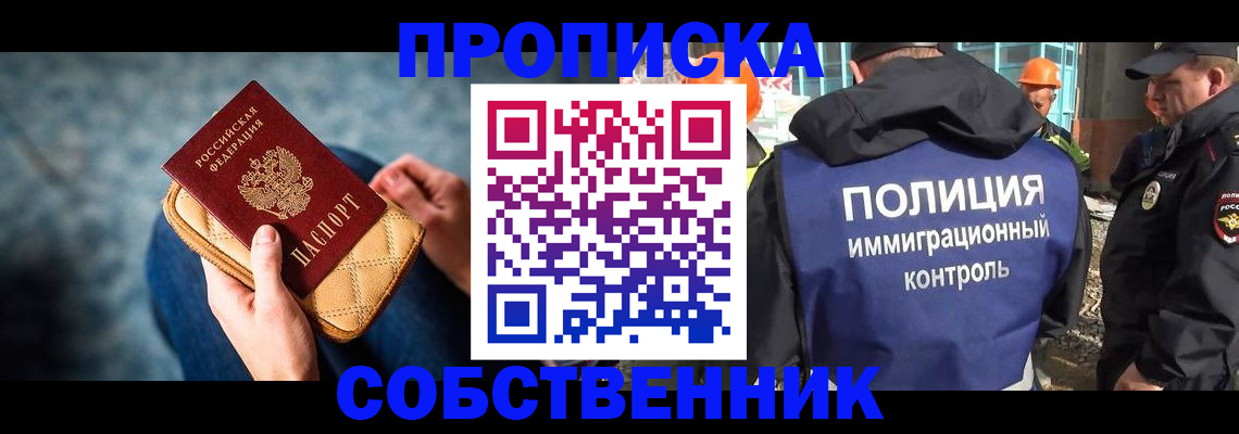 временная регистрация законно в Кореновске