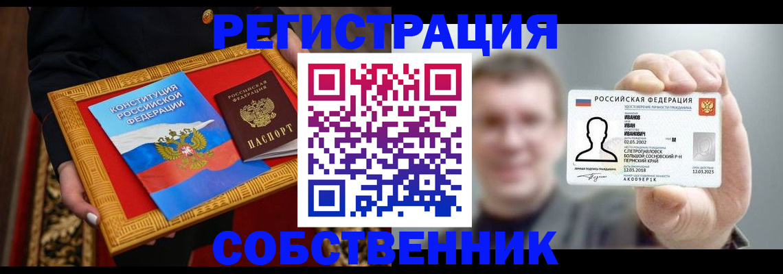 найти адрес прописки в Кореновске