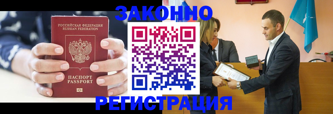 прописка гарантия в Кореновске