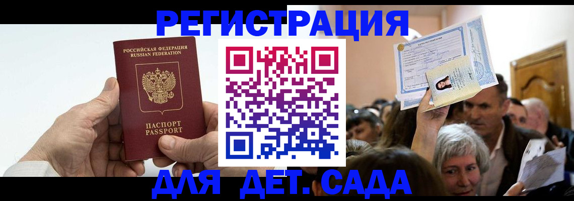 временная регистрация гарантия в Кореновске