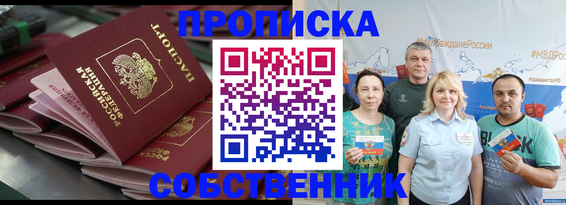 временная регистрация адрес в Кореновске
