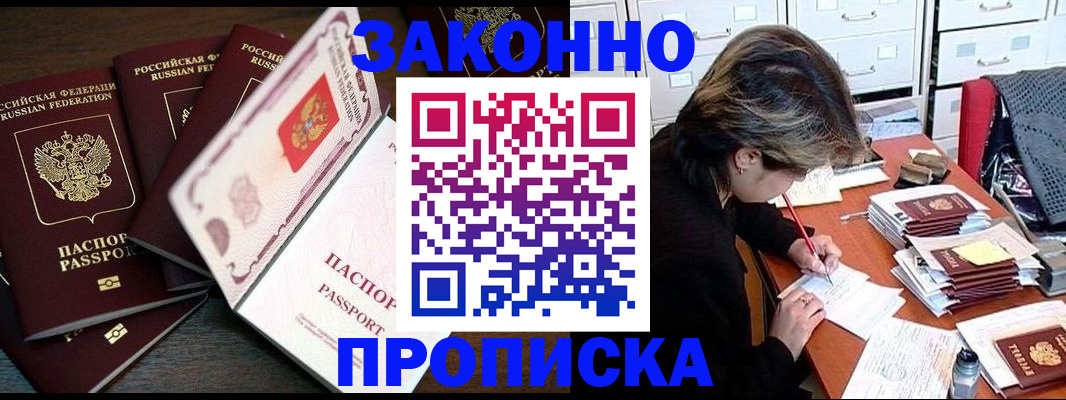временная регистрация законно в Кореновске