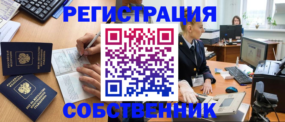 прописка поиск в Кореновске